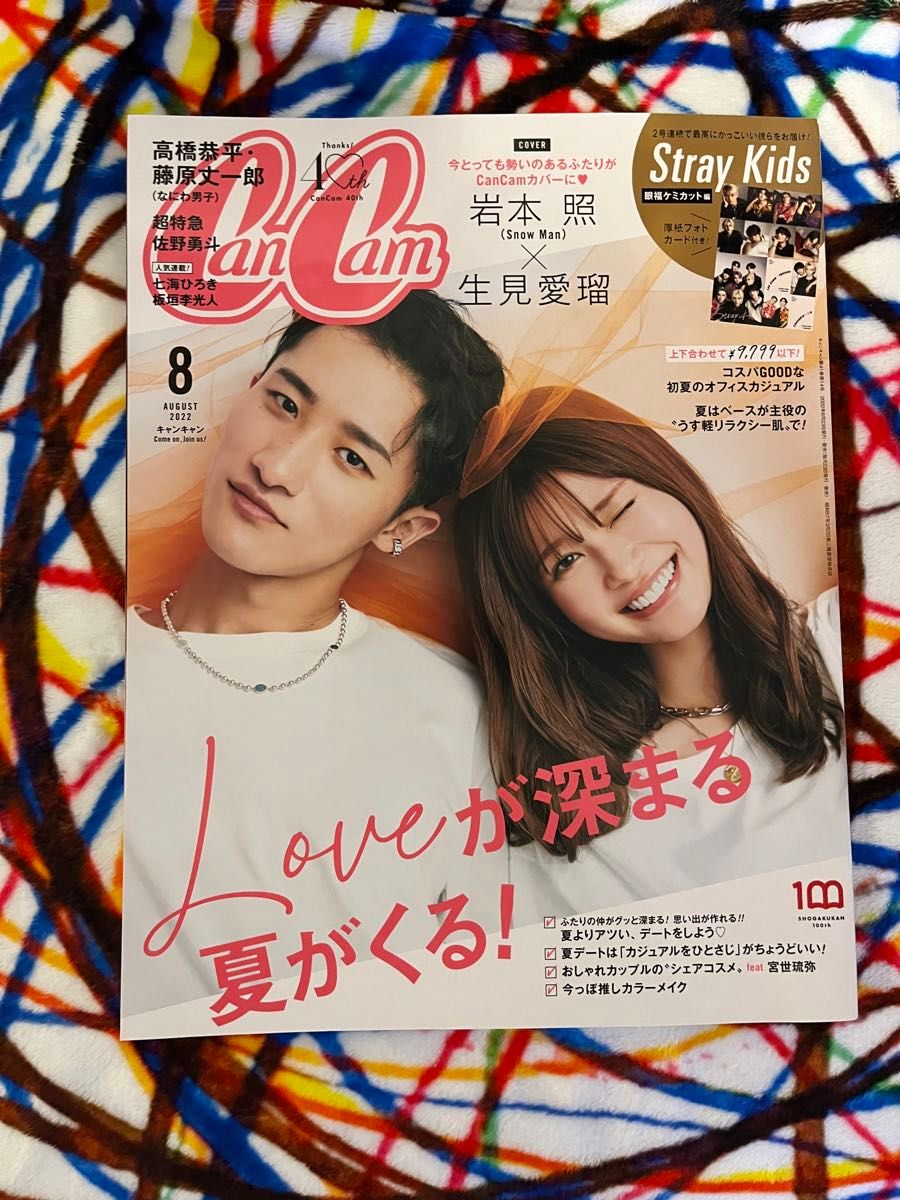 岩本照 表紙 雑誌5冊セット｜Yahoo!フリマ（旧PayPayフリマ）