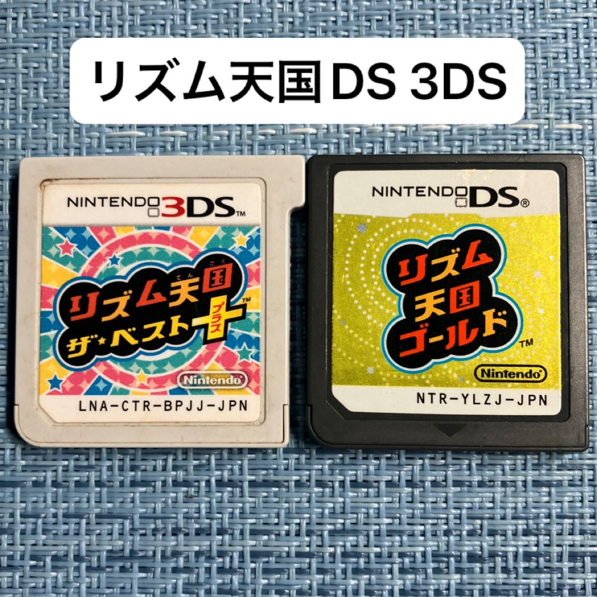 リズム天国 ザ・ベスト＋ リズム天国ゴールド ソフトのみ｜Yahoo