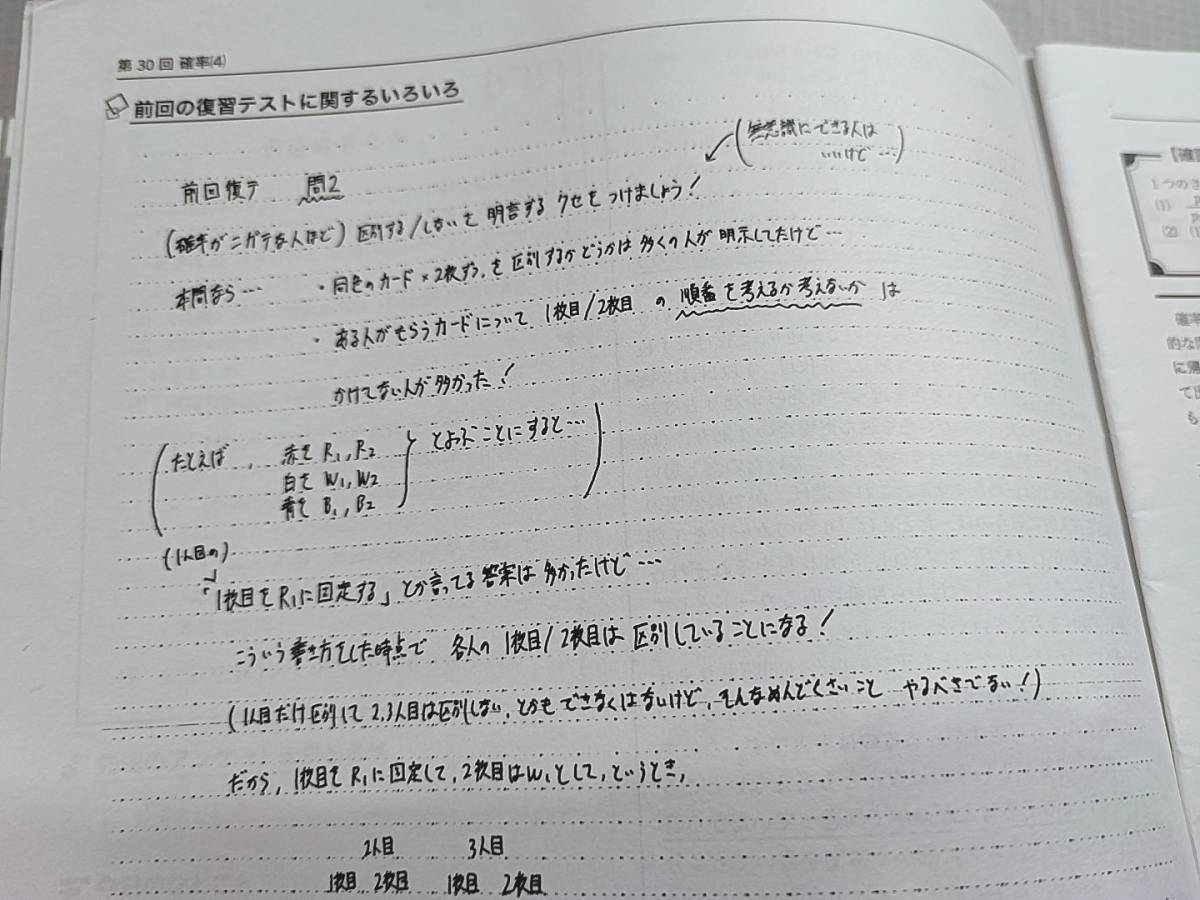 鉄緑会 大野先生 高2数学実戦講座Ⅰ/Ⅱ 講義プリント集 フルセット