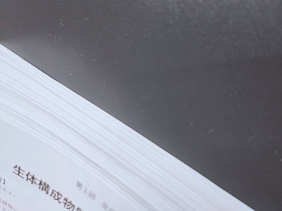 鉄緑会 李・柳沼先生 高3生物 問題解説冊子 フルセット 上位クラス