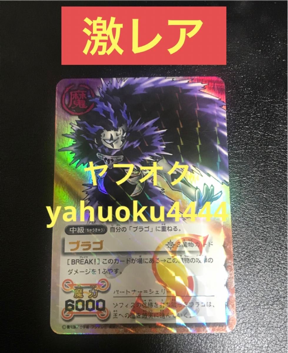 金色のガッシュベルカード ブラゴ M355 シークレットレア 当時物