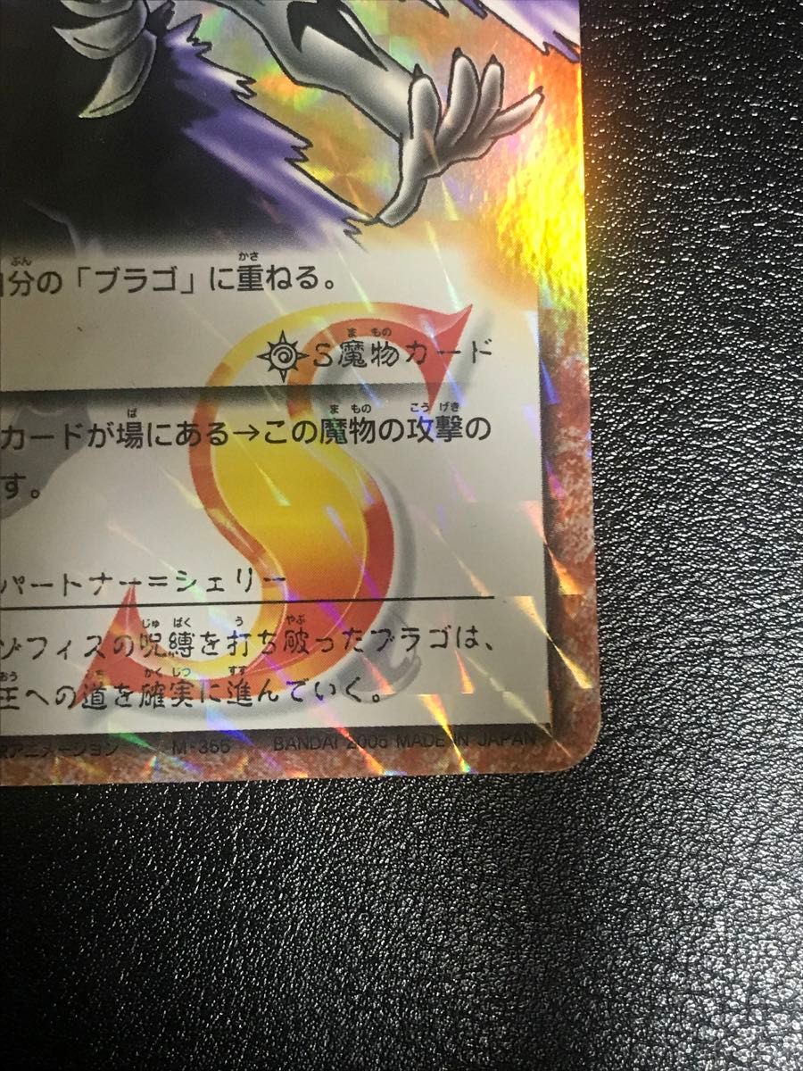 金色のガッシュベルカード ブラゴ M355 シークレットレア 当時物