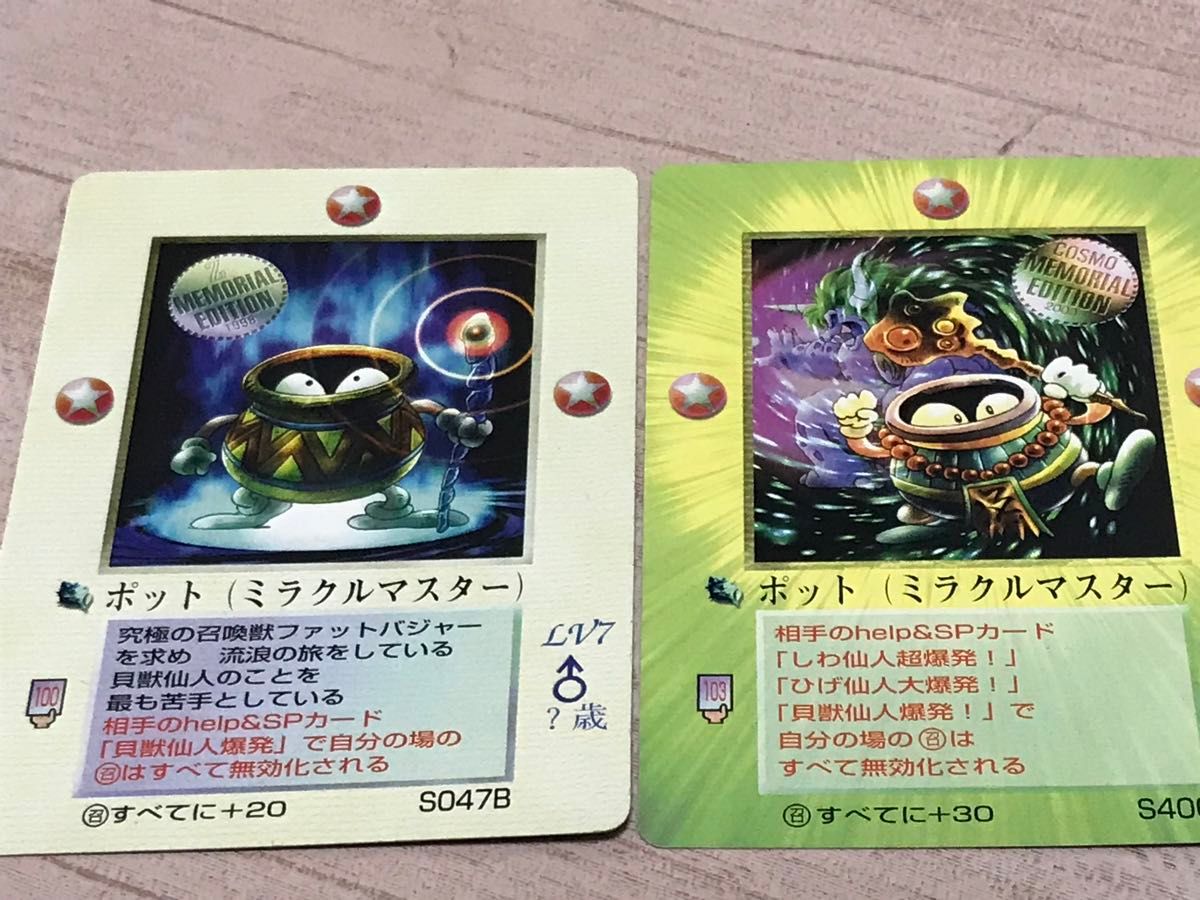 激レア》ザミラクルオブザゾーン ポット2枚セット｜Yahoo!フリマ（旧
