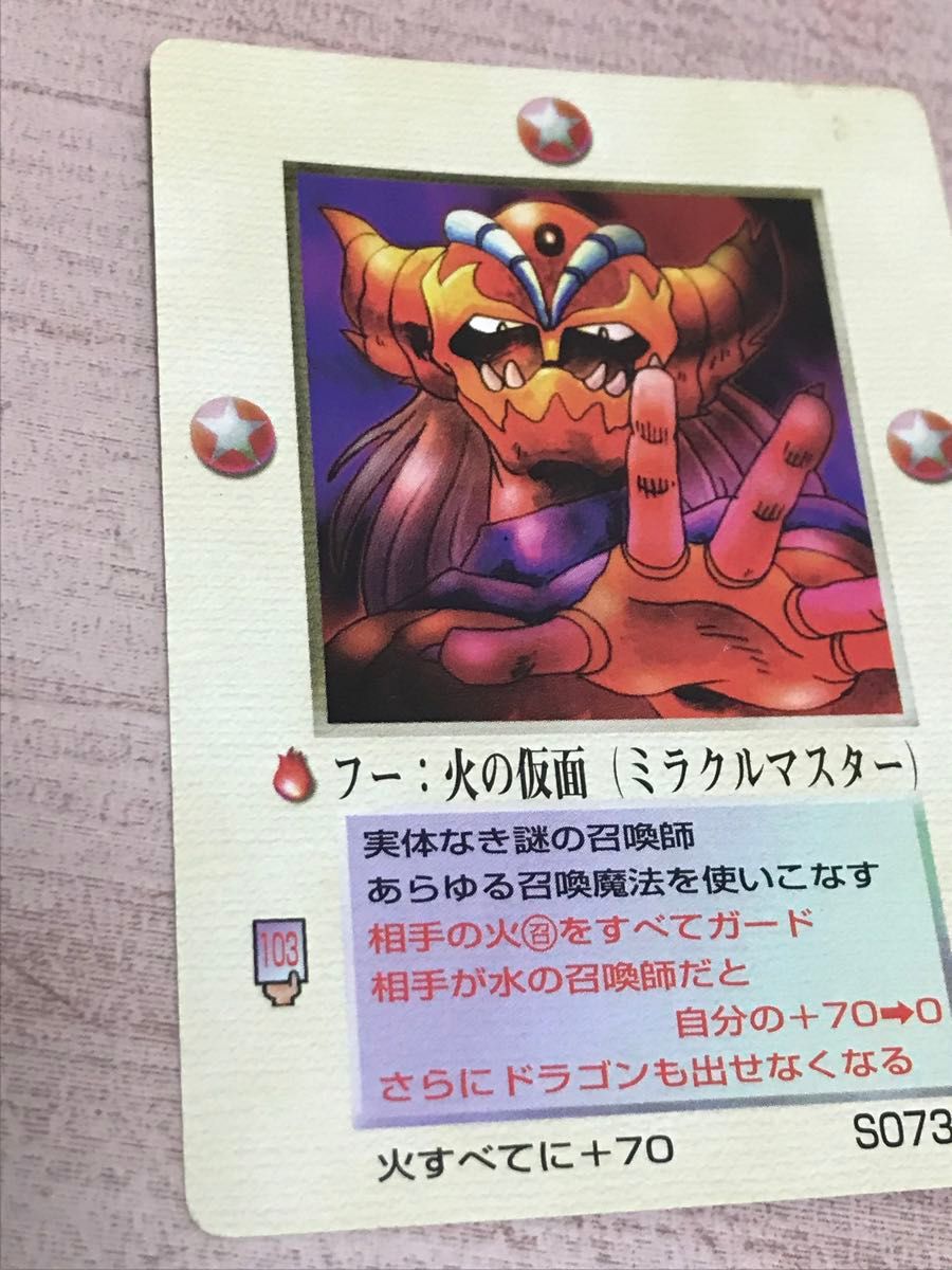 ザミラクルオブザゾーン ミラクルマスター フー 火の仮面｜Yahoo