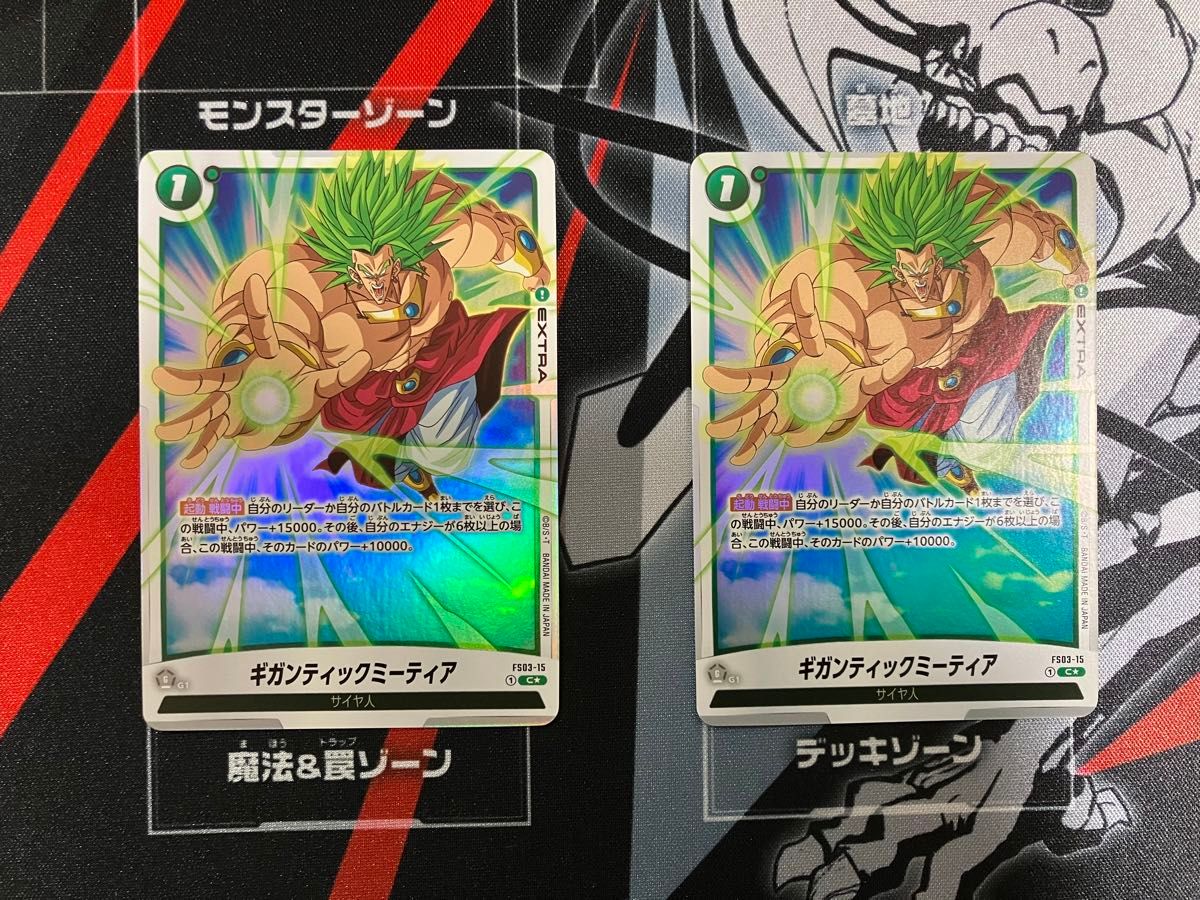 ギガンティック・ミーティア パラレル SP スペシャル 2枚