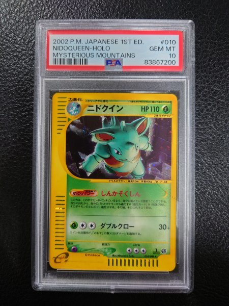 Yahoo!オークション - PSA 10 鑑定 ポケモンカード ニドクイン 010/088