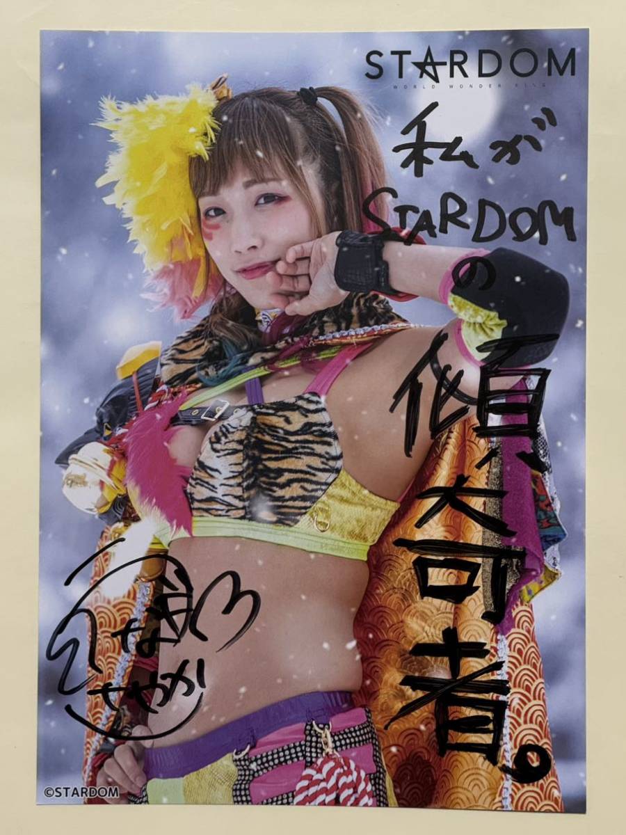 Yahoo!オークション - 女子プロレス スターダム ウナギ・サヤカ 直筆サ