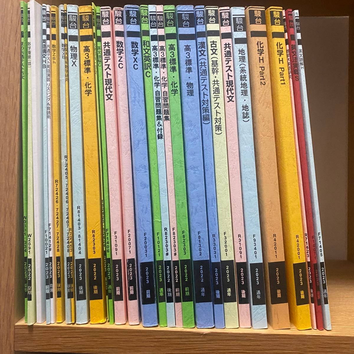 駿台 テキスト 高卒生 受験 まとめ売り｜Yahoo!フリマ（旧PayPayフリマ）