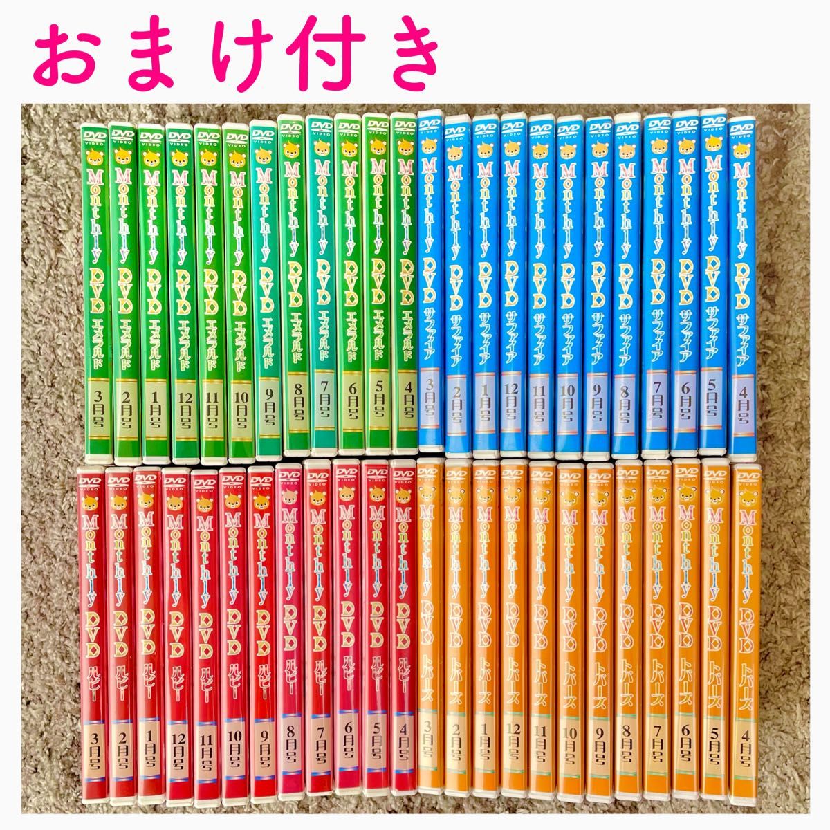 しまだ・イクウェル マンスリーDVD 33枚セット しまだ・イクウェル