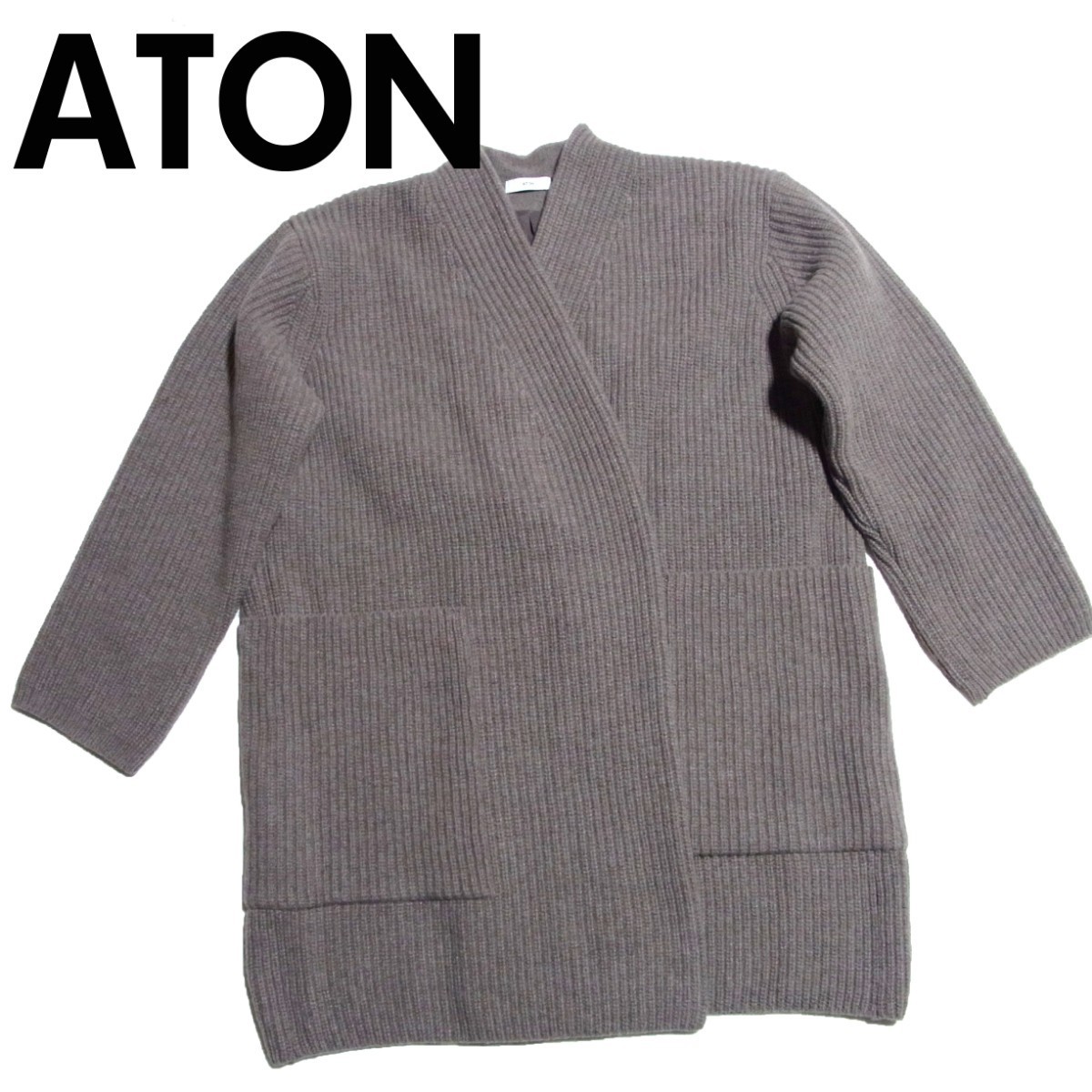 22AW ATON エイトン カシミヤ ウール カーディガン ブラウン オーバー
