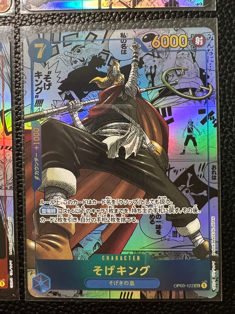 コミパラ 8枚セット ワンピースカード 盗難防止用レプリカ 観賞用 展示