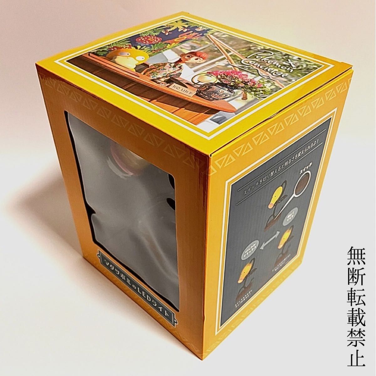 新品 マダツボミのLEDライト ポケモンコンシェルジュ 1点 Pokmon