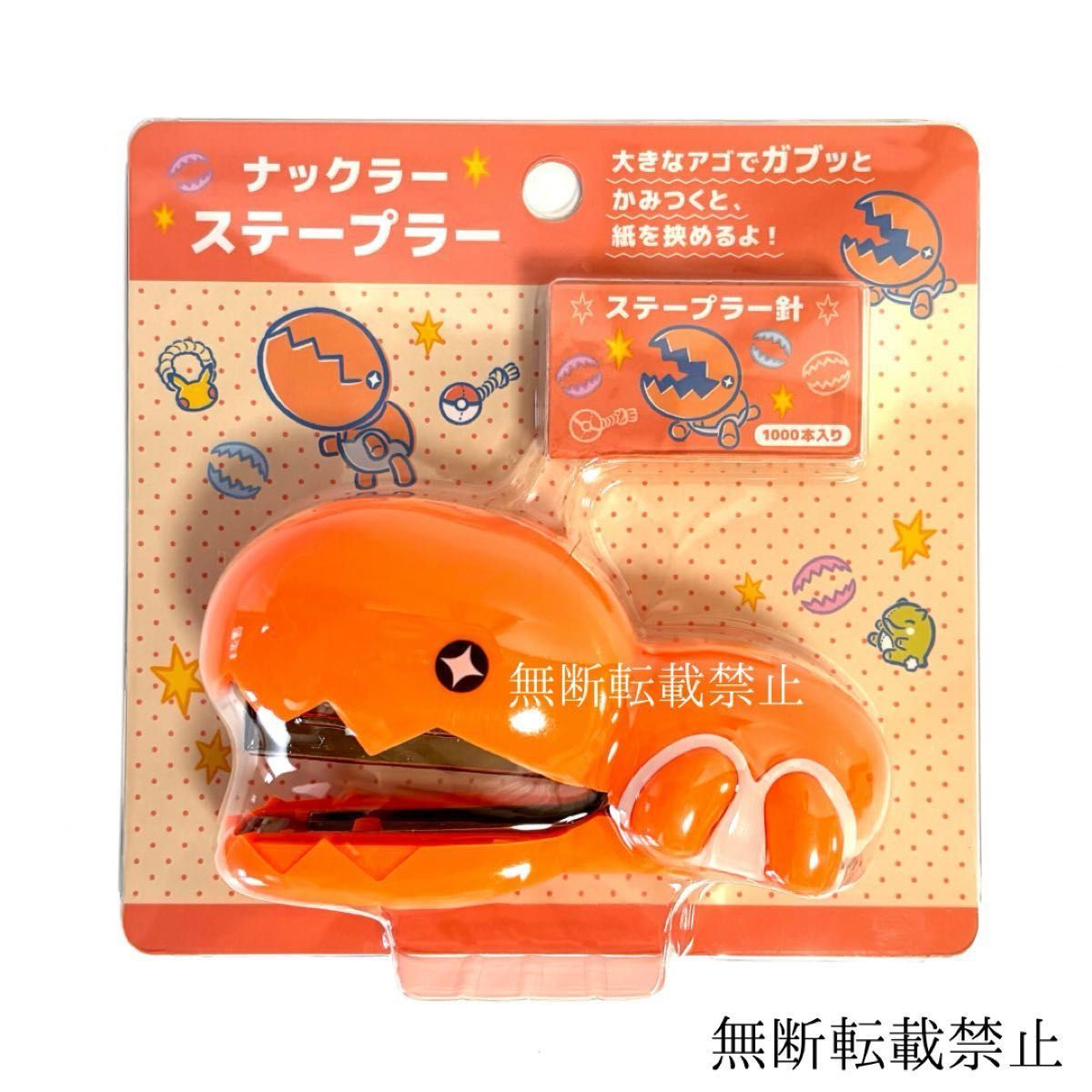 新品未開封 ポケモン ステープラー かみつき隊 ナックラー 1点
