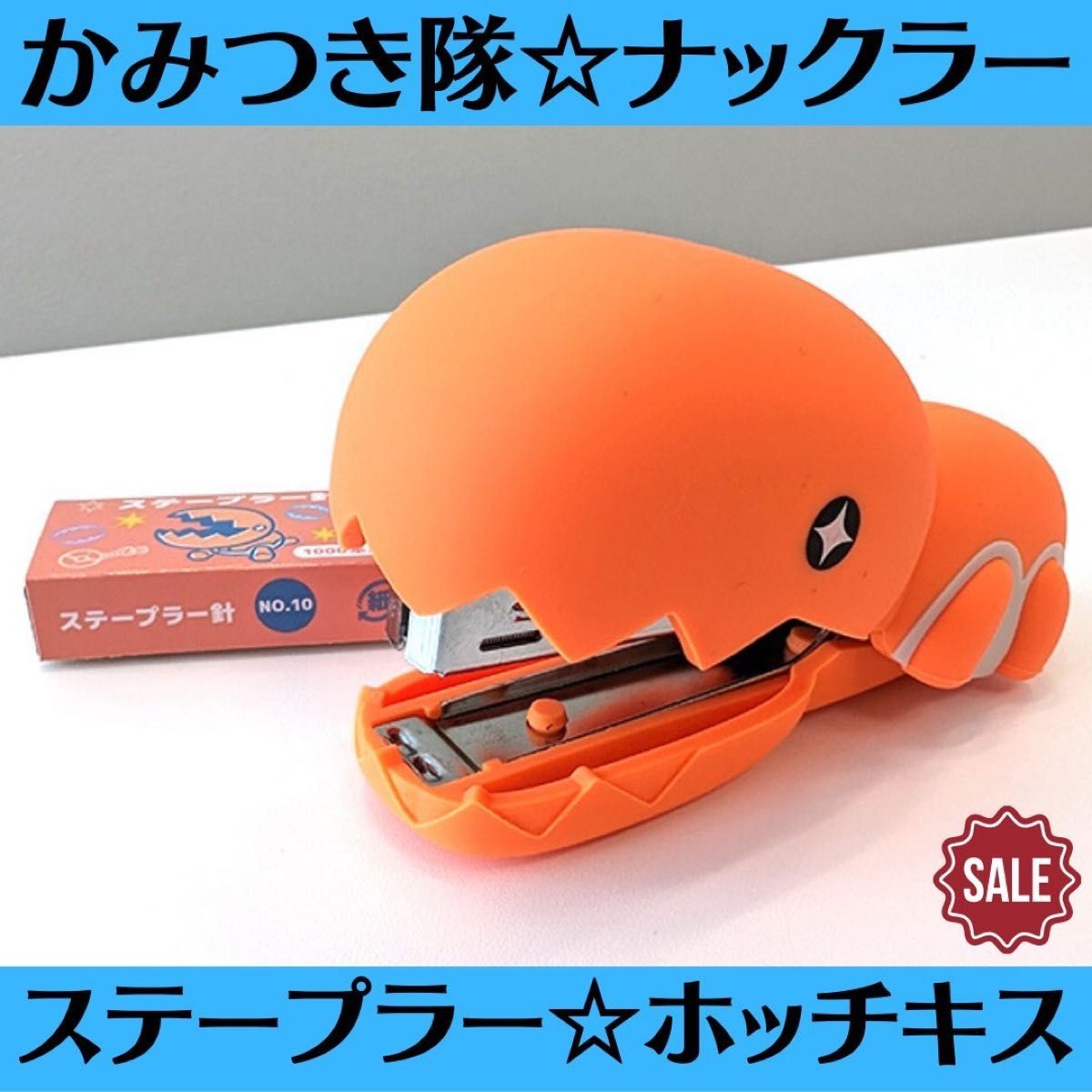 新品未開封 ポケモン ステープラー かみつき隊 ナックラー 1点