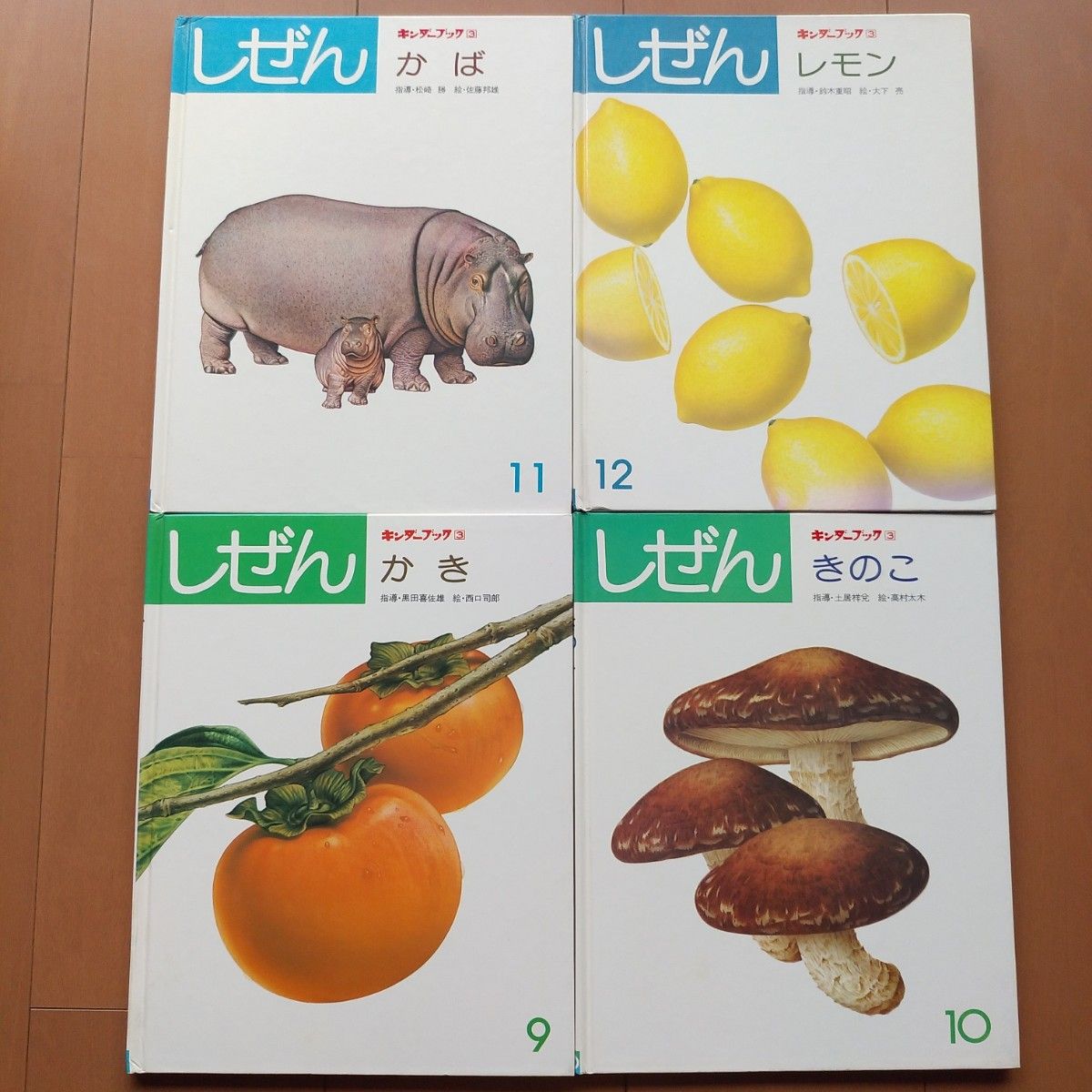キンダーブック 絵本【しぜん】12冊全巻セット 昭和時代のレトロ品