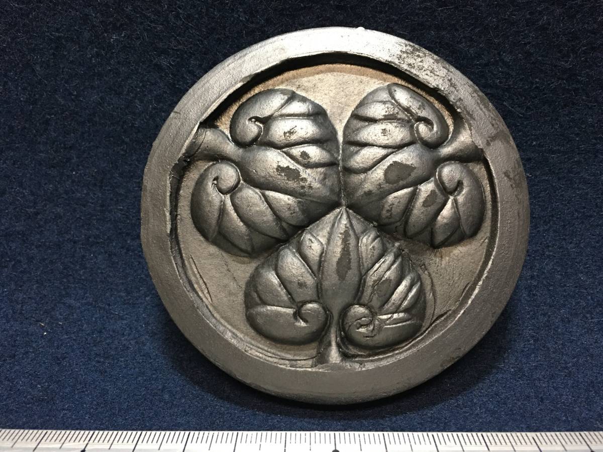 Yahoo!オークション - 【逸品堂】 瓦 葵の御紋 三つ葉葵 徳川家康 家