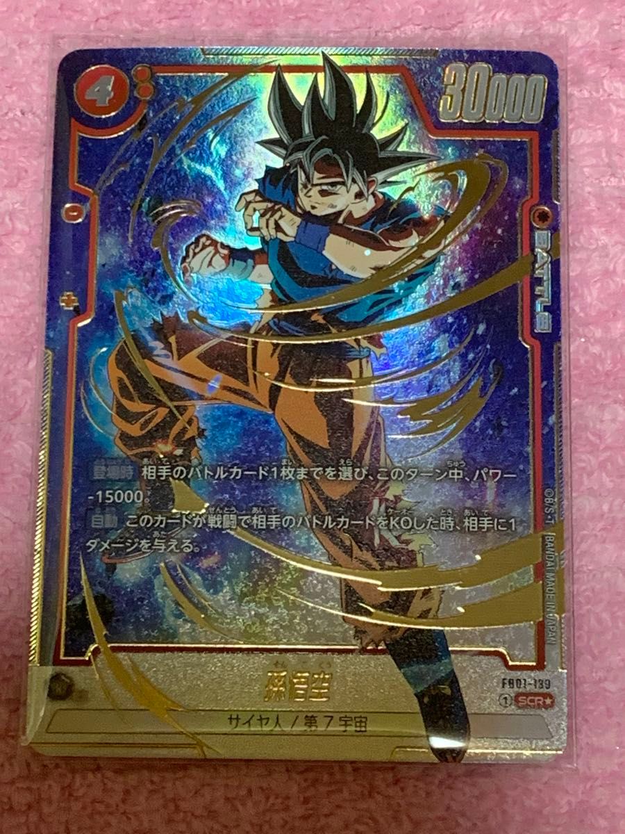 孫悟空 フルパラレル デッキ フュージョンワールド 孫悟空 フル