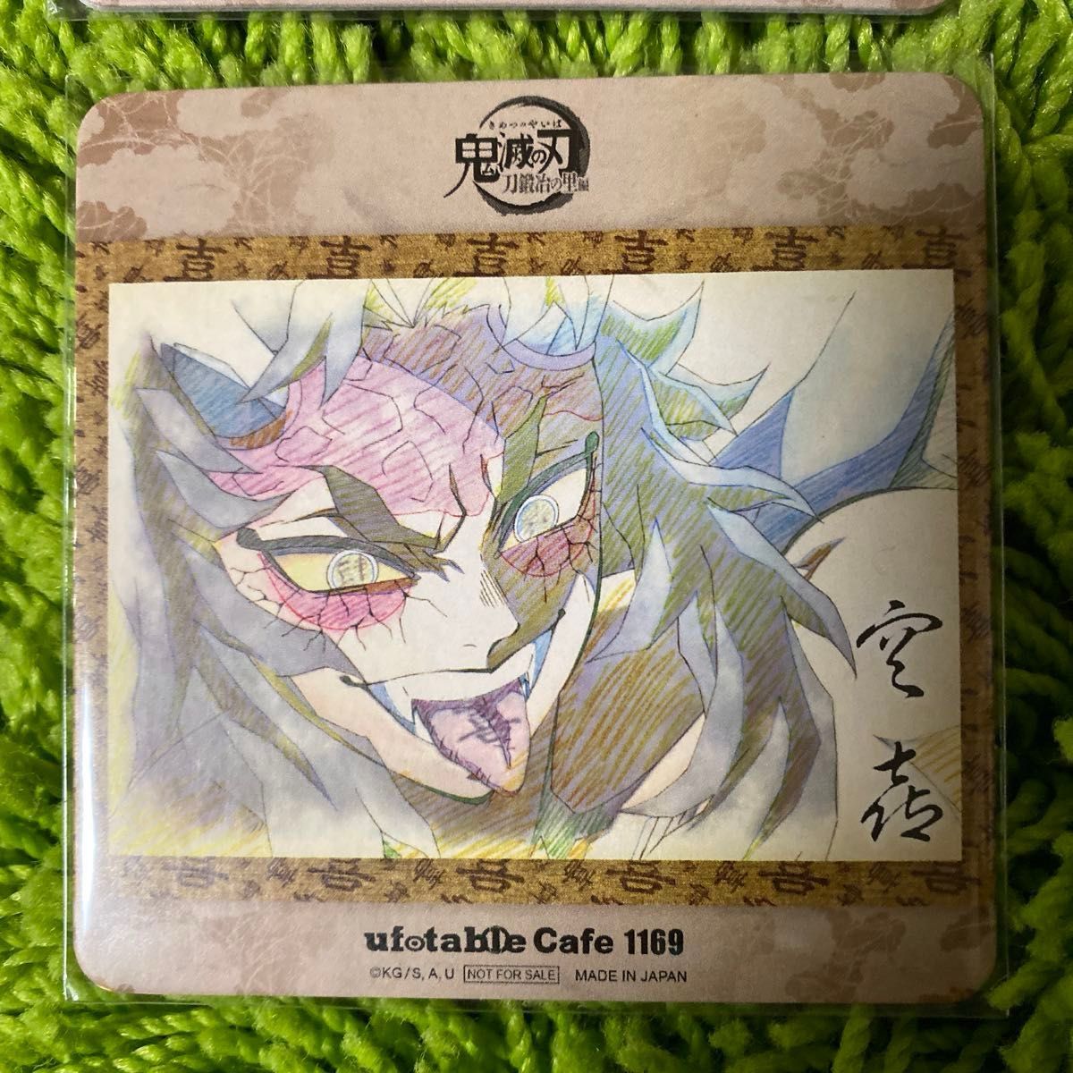 鬼滅の刃 ufotable 喜怒哀楽 コースター 積怒 空喜 哀絶 可楽 憎珀天