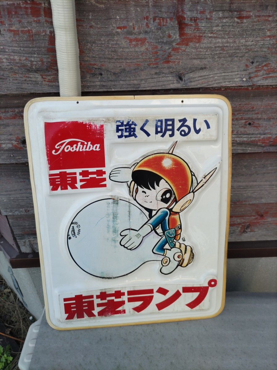 Yahoo!オークション - 昭和 レトロ 東芝 キングパワー 乾電池 東芝 ラ