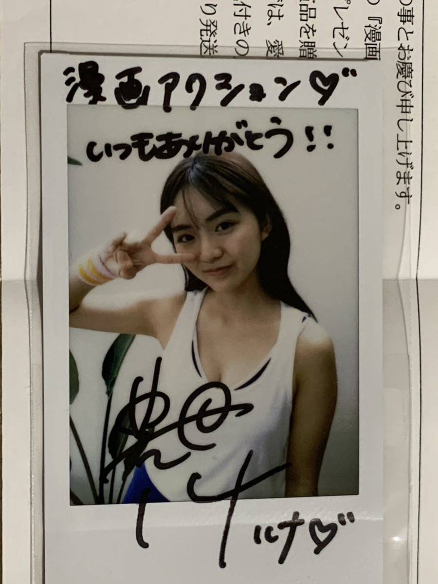 Yahoo!オークション - 【直筆サイン入りチェキ】 豊田ルナ 漫画アクシ