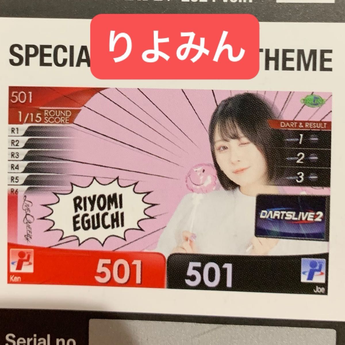 ダーツ テーマ りよみんブラックホール 江口梨世美 ダーツライブ