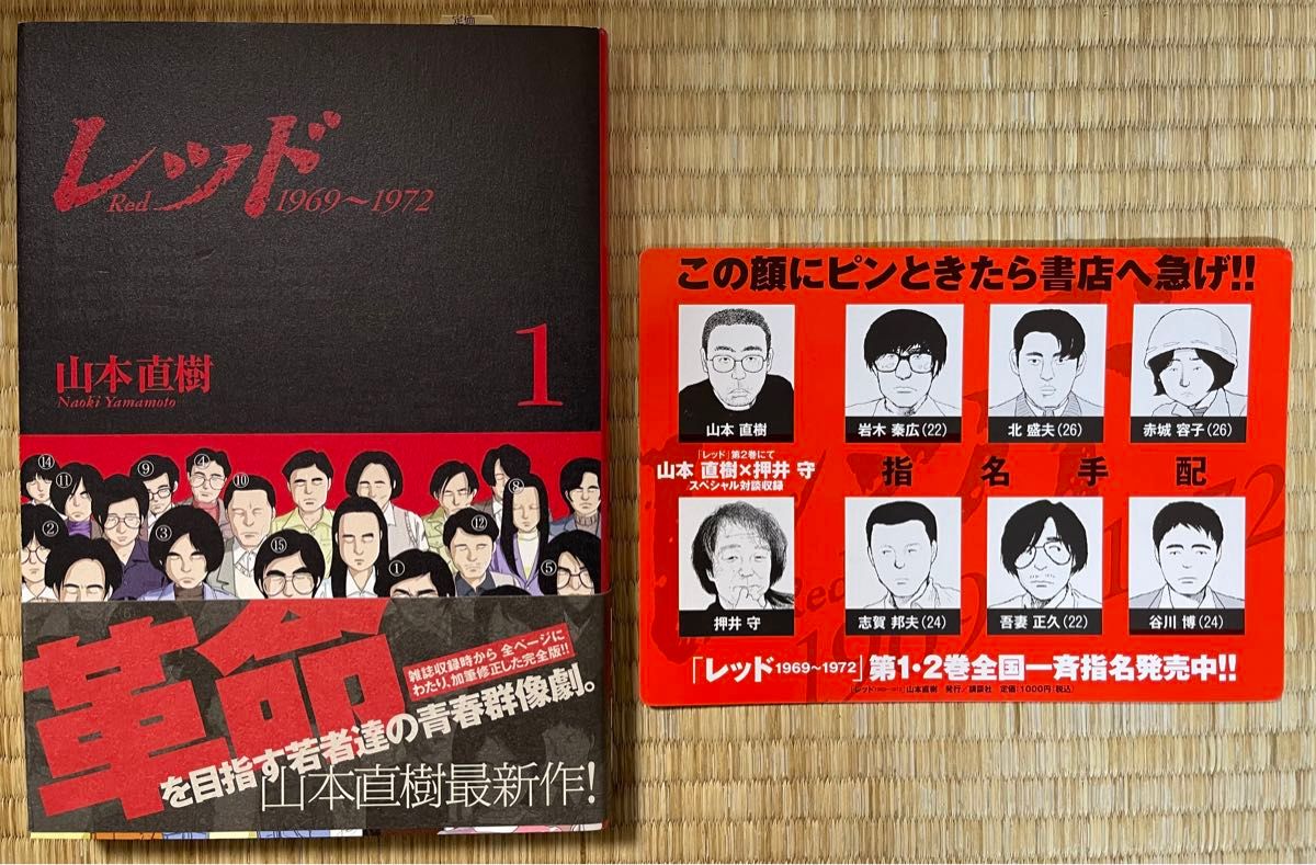全巻初版帯付き 山本直樹 レッド ＋最後の60日＋最終章+他 計19冊