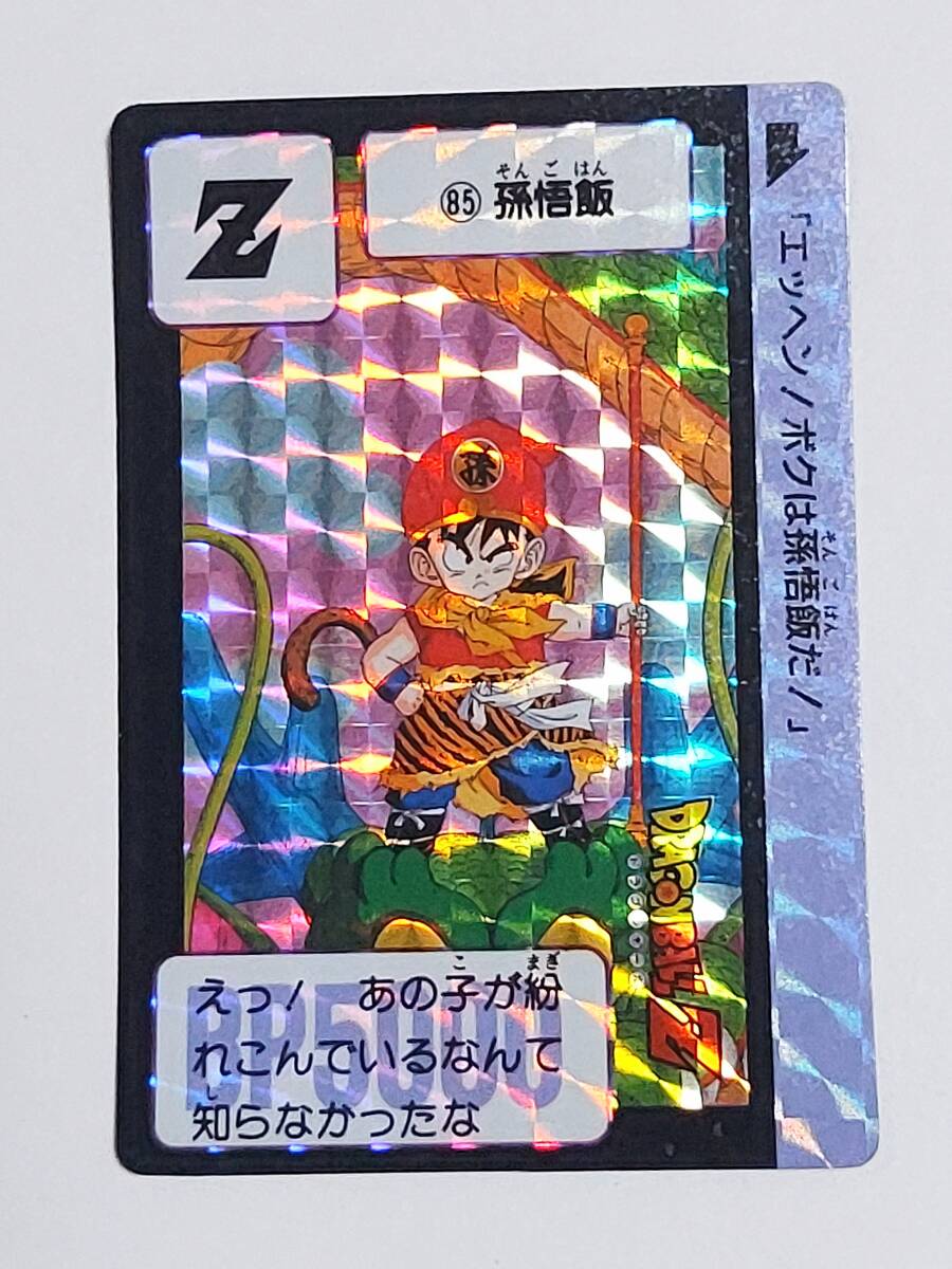 ドラゴンボール ビジュアルアドベンチャーカード 1985年製 PSA7