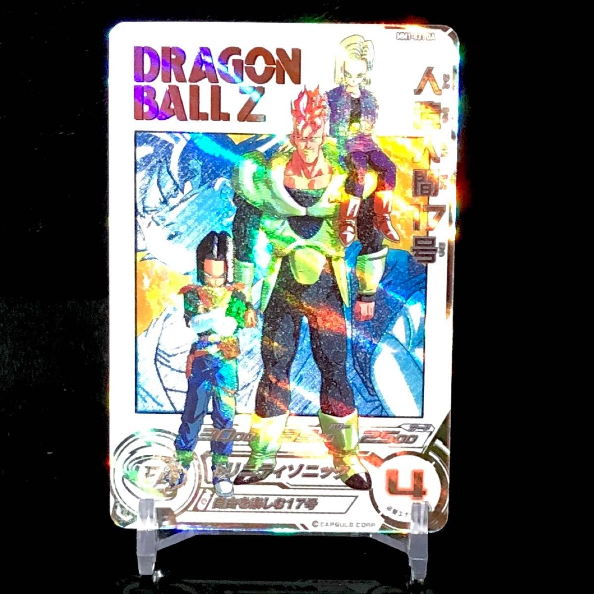 psa10 ワンオーナー mm1-031 da 人造人間17号 PSA10 ドラゴンボール