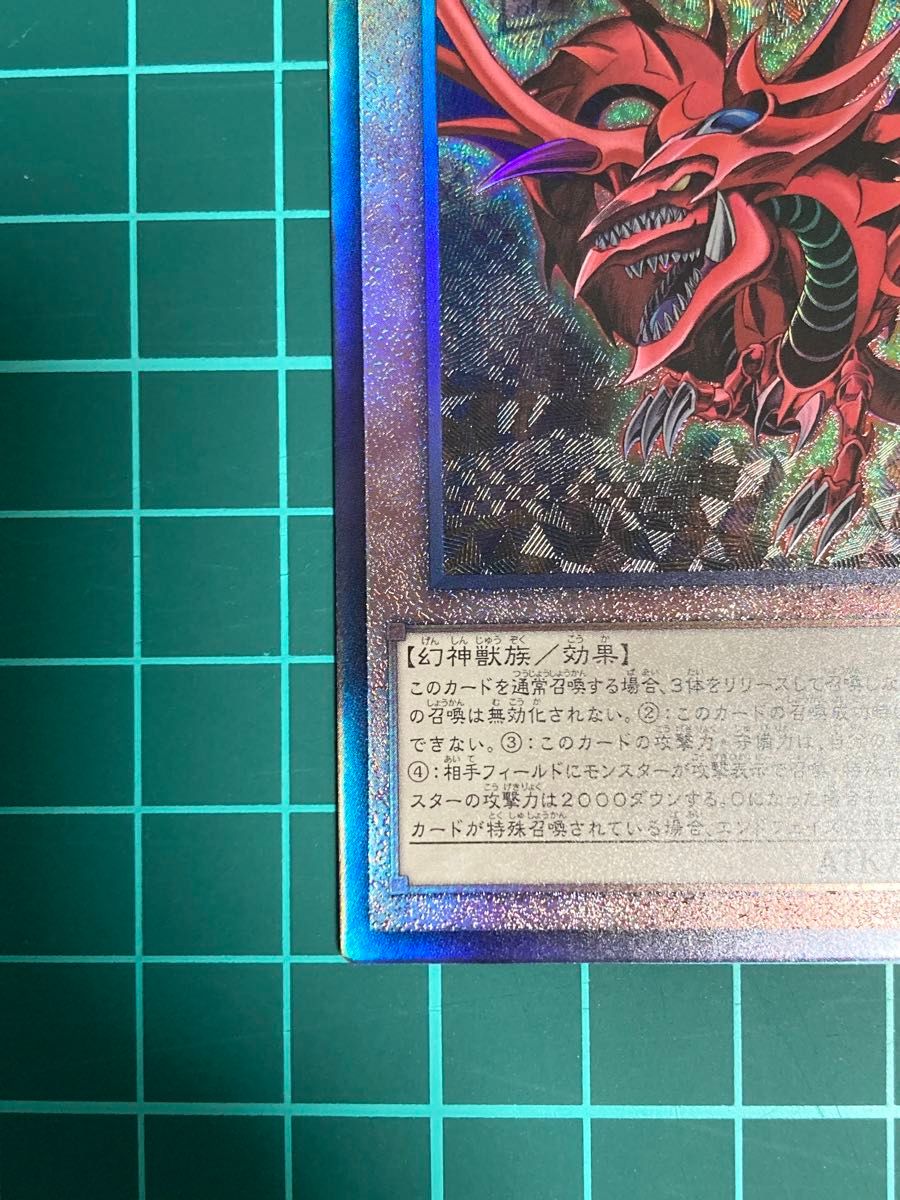 オシリスの天空竜 アルティメットレア レリーフ 遊戯王｜Yahoo!フリマ