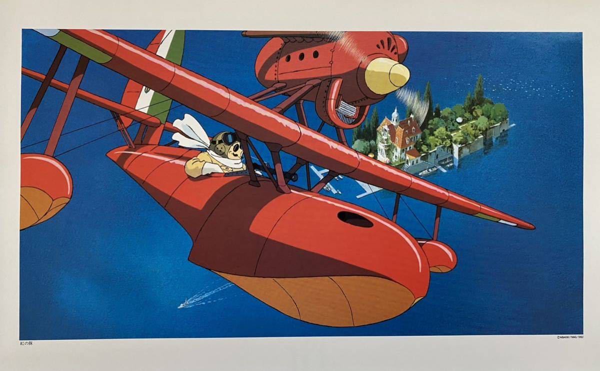 激レア】ジブリ 紅の豚 ポスター 宮崎駿 カレンダー 1996年 検)セル画