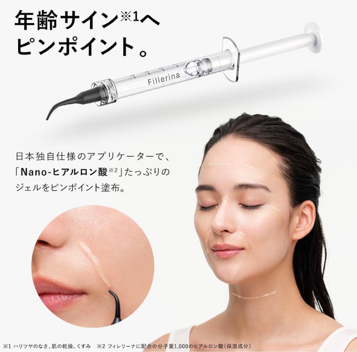 フィレリーナ リプレニッシングトリートメント Grade 1 トライアル