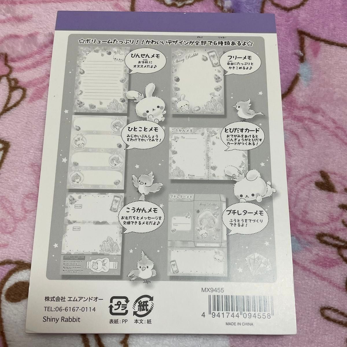 新品】メモ帳 平成レトロ うさぎ ラビット｜Yahoo!フリマ（旧PayPay