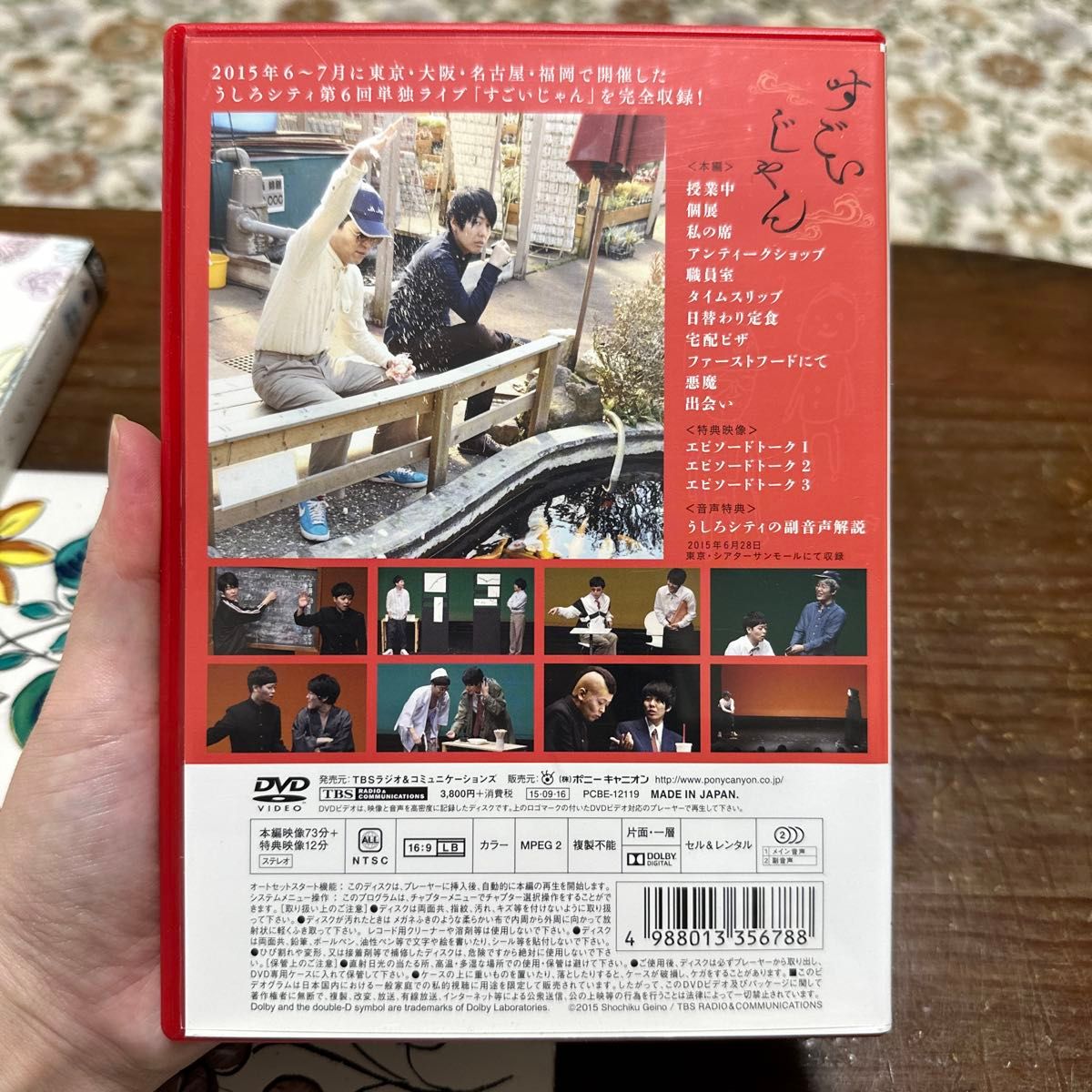 うしろシティ DVD 4種セット (直筆サイン入り)｜Yahoo!フリマ（旧