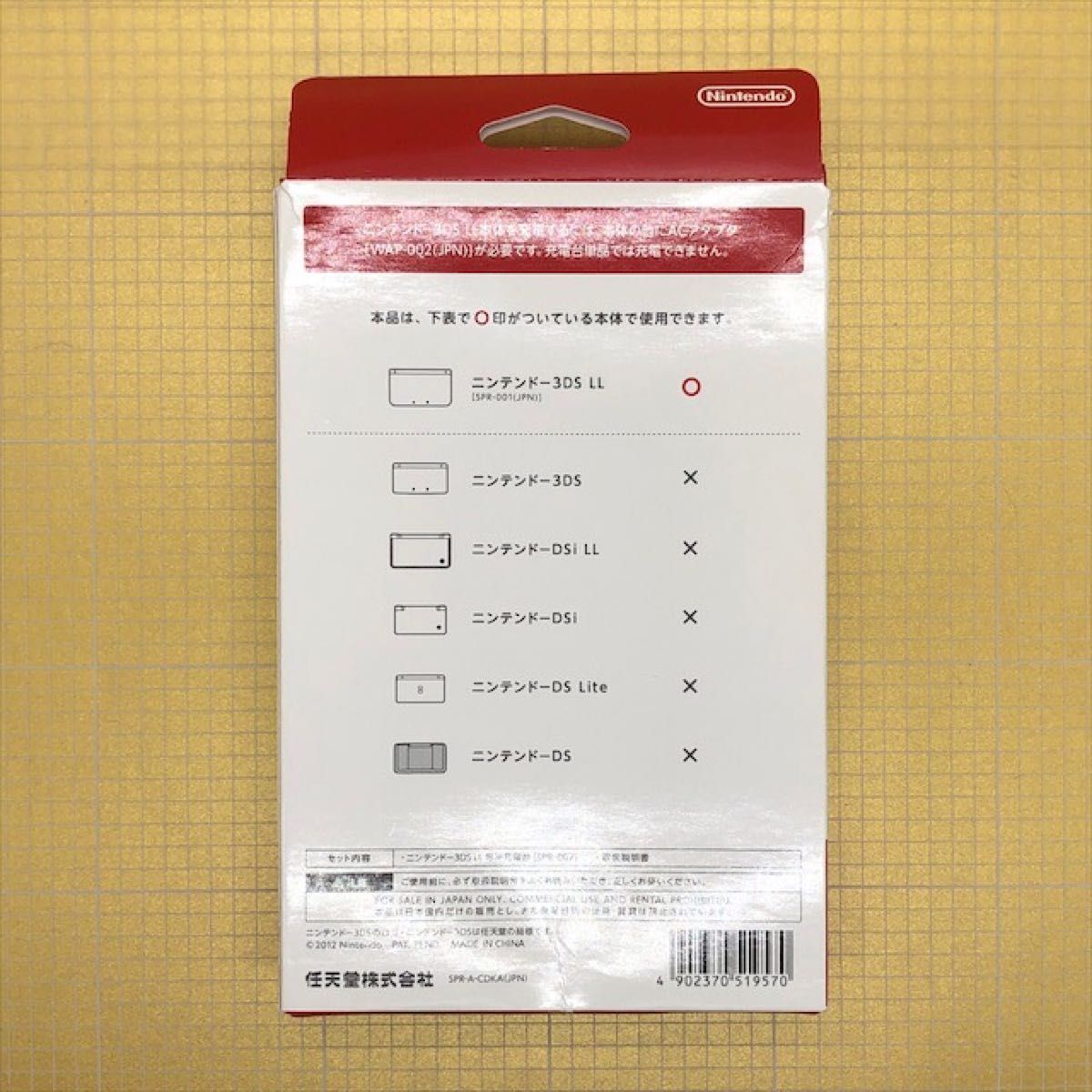 ニンテンドー3DS LL 専用充電台(取扱説明書付き)｜Yahoo!フリマ（旧