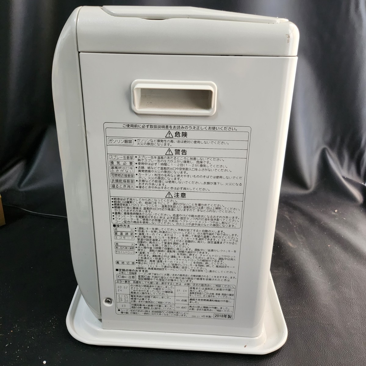 Yahoo!オークション - 【動作確認済み】引き取り歓迎 2018年製 石油ス