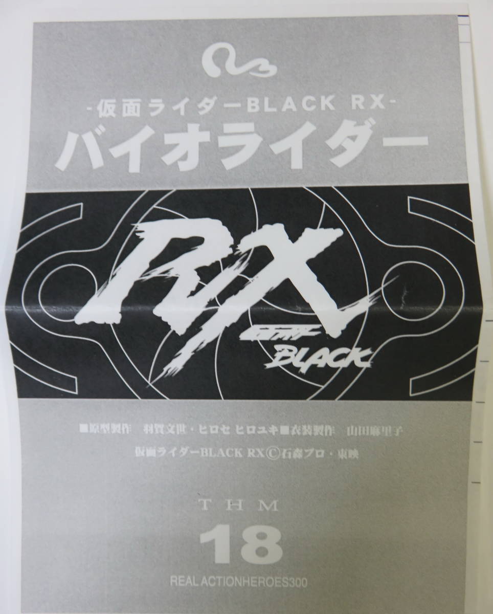 Yahoo!オークション - 1/6サイズ タイムハウス 仮面ライダーブラックR