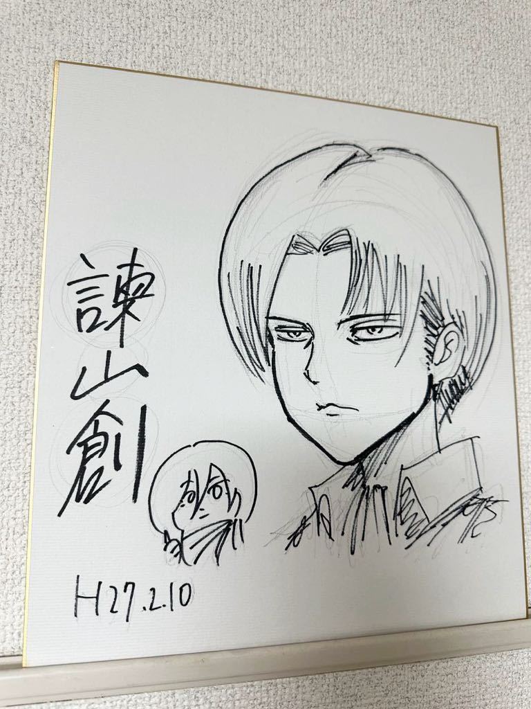 Yahoo!オークション - 諫山創先生 サイン色紙 進撃の巨人