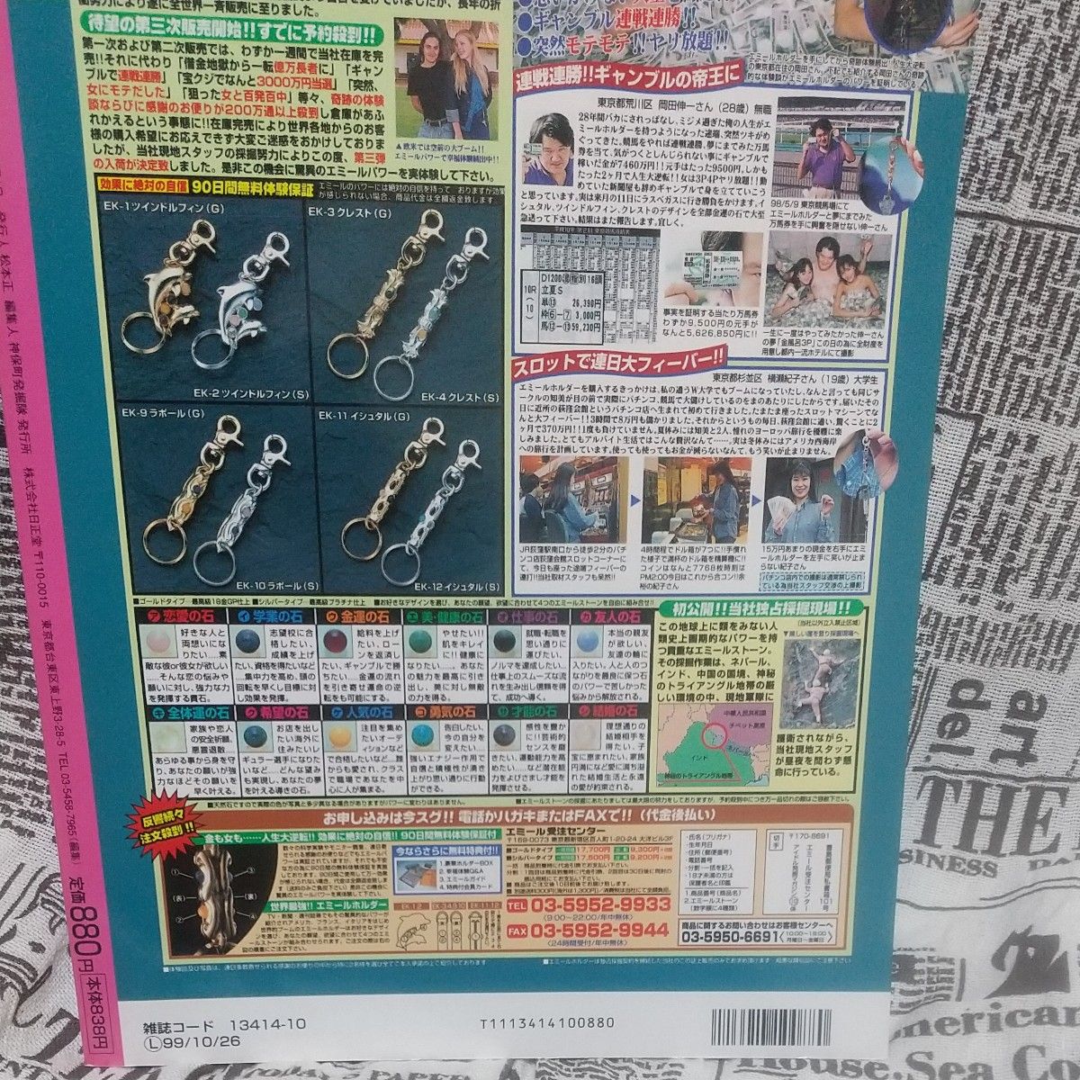 アイドル発掘マガジンフリークスVol2｜Yahoo!フリマ（旧PayPayフリマ）