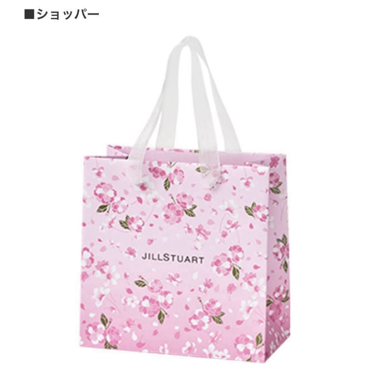ジルスチュアート【国内正規品】新品未開封 サクラブーケ/数量限定完売