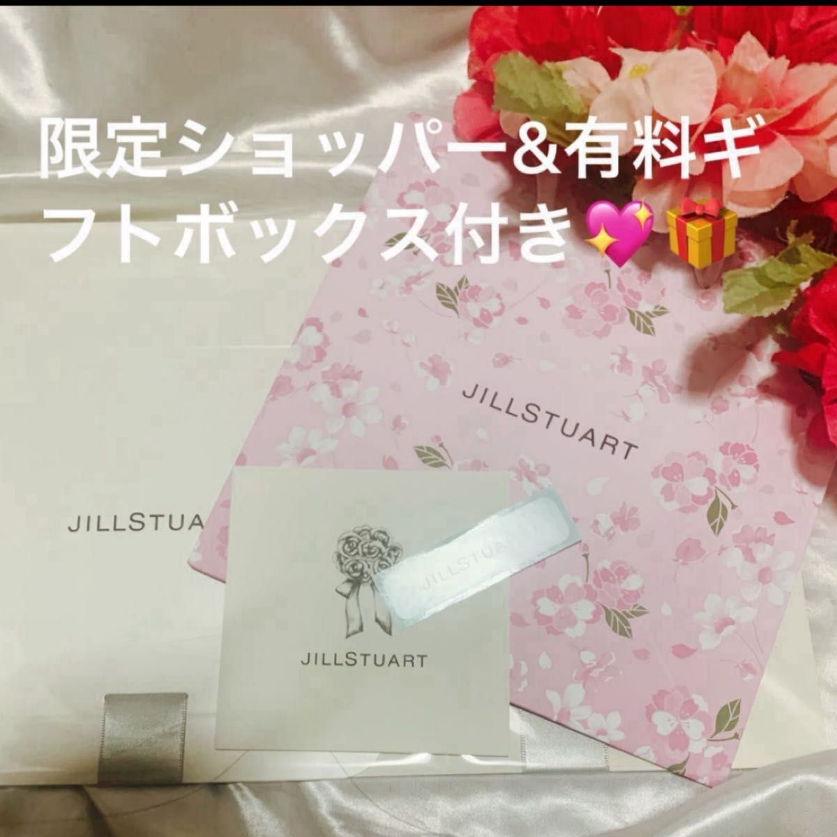 ジルスチュアート【国内正規品】新品未開封 サクラブーケ/数量限定完売