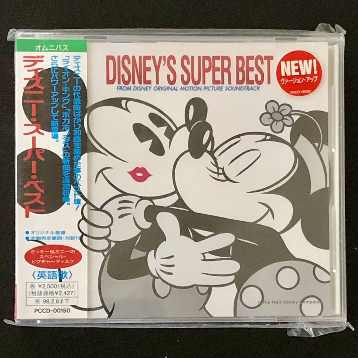 廃盤 帯付 未開封新品 CD「ディズニー・スーパー・ベスト」 Disney