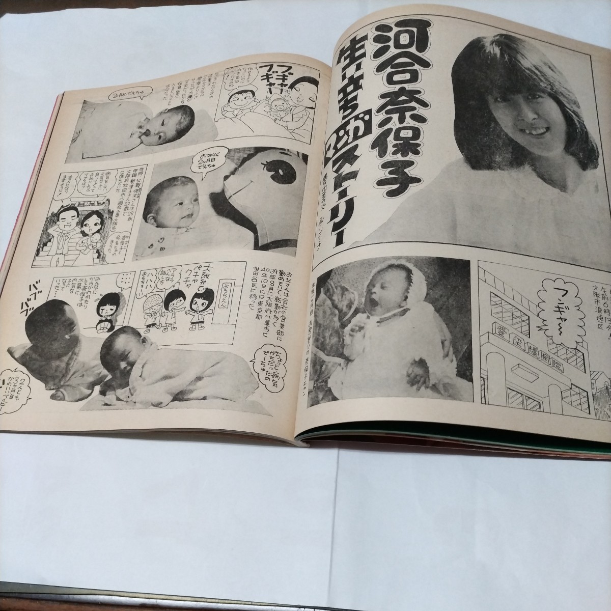 Yahoo!オークション - 日本遺産級 お宝発掘 昭和56年『近代映画』 河