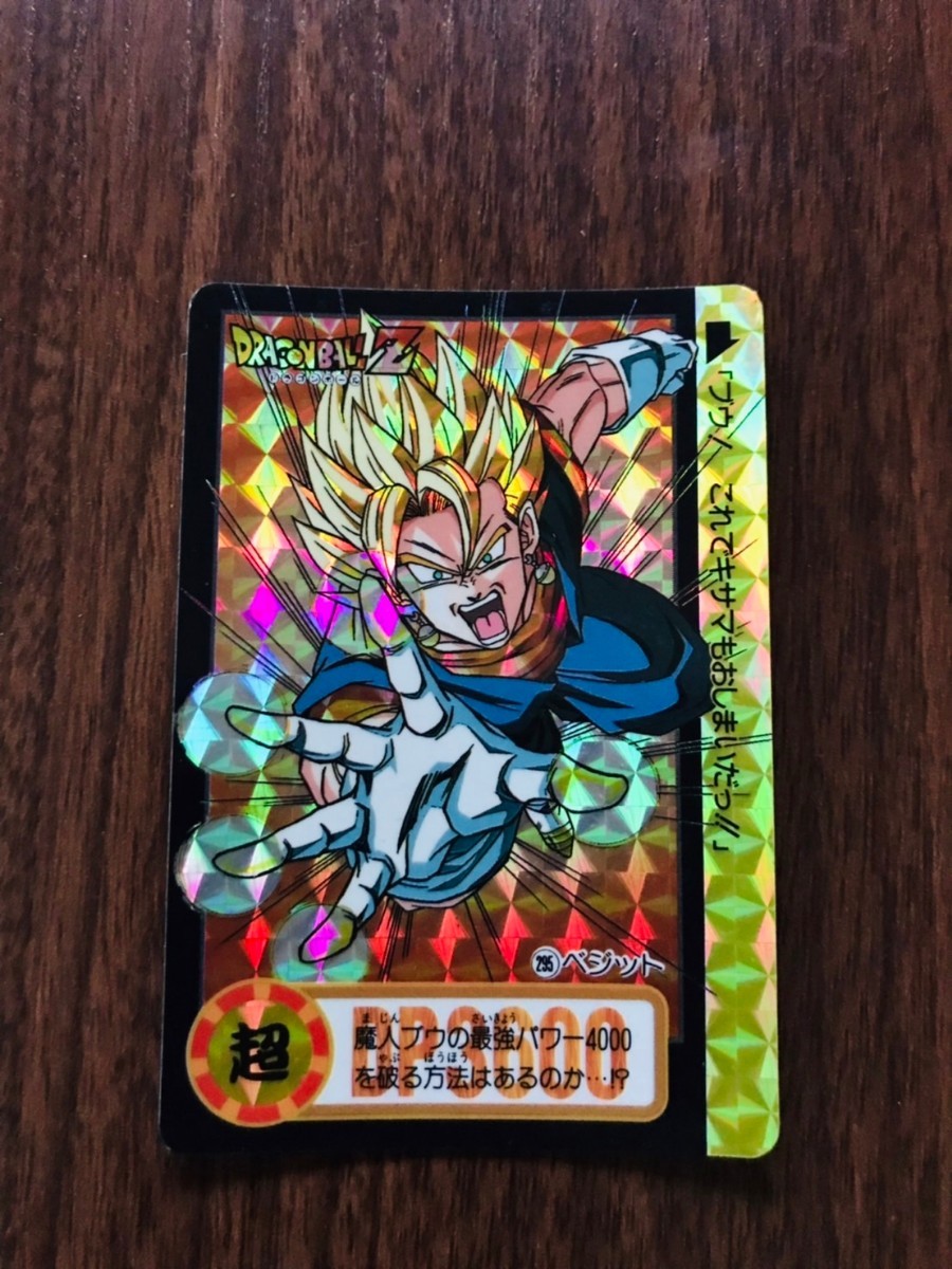 希少1991年ドラゴンボールZ カードダス295孫悟空極美品