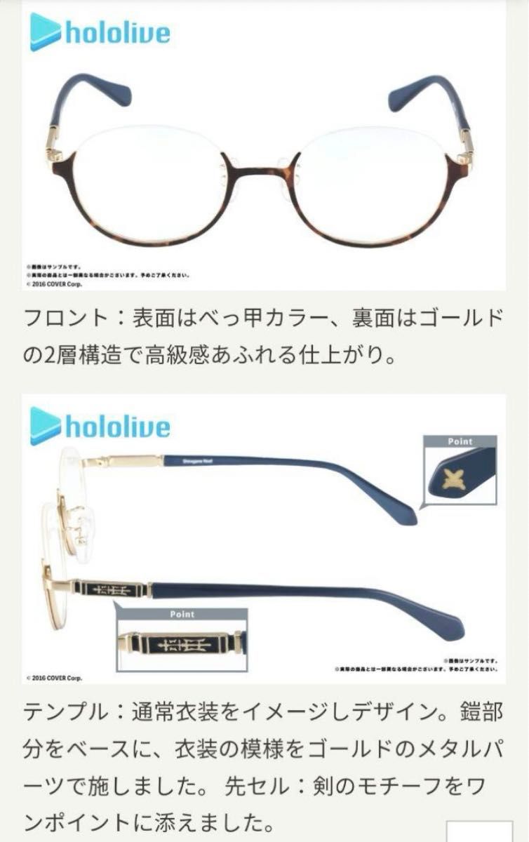 執事眼鏡 ホロライブ コラボ 白銀ノエル メガネ hololive 特典クリア