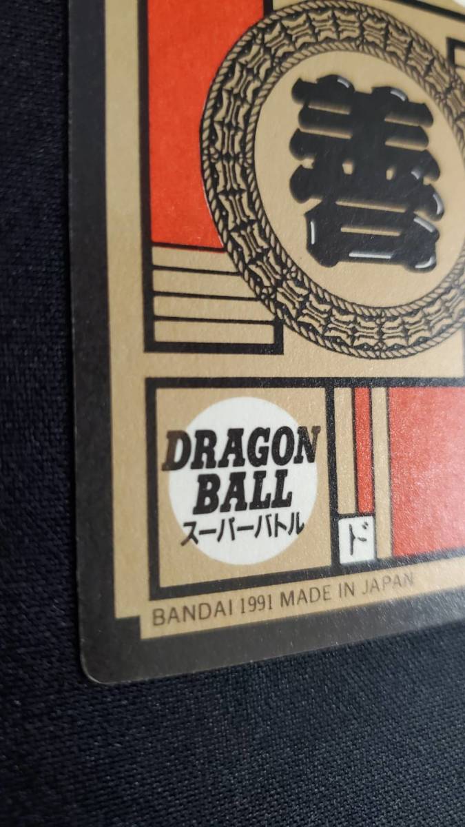 ドラゴンボールカードダス スーパーバトル No 12 剛剣一閃｜Yahoo