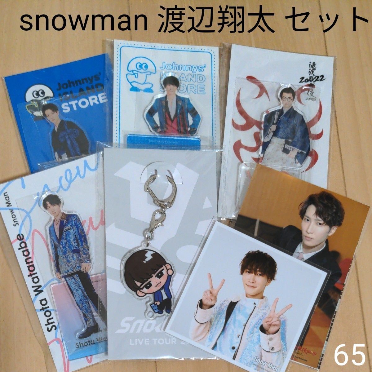 65 美品 新品あり snowman 渡辺翔太 アクリルスタンド アクリル