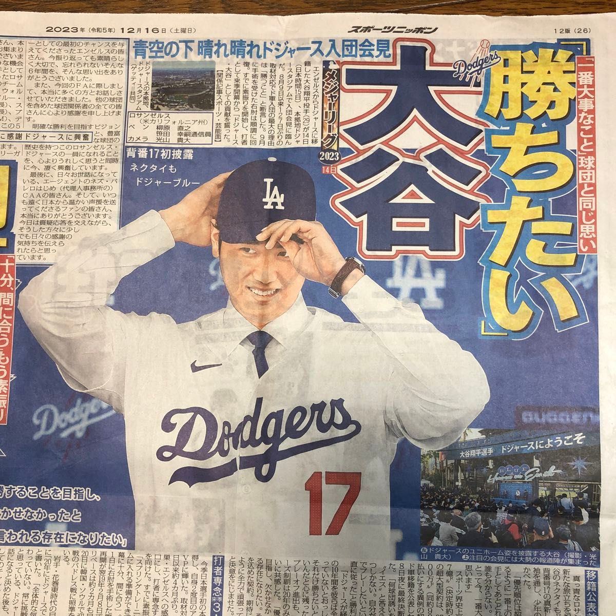 大谷翔平 切り抜き新聞 大谷翔平 切り抜き新聞 保存版！新聞切り抜き5