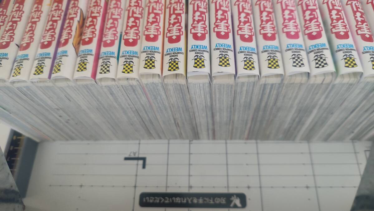 裁断済みゴミ 実は私は 全巻22冊セット 増田英二著 裁断工夫有り 裁断