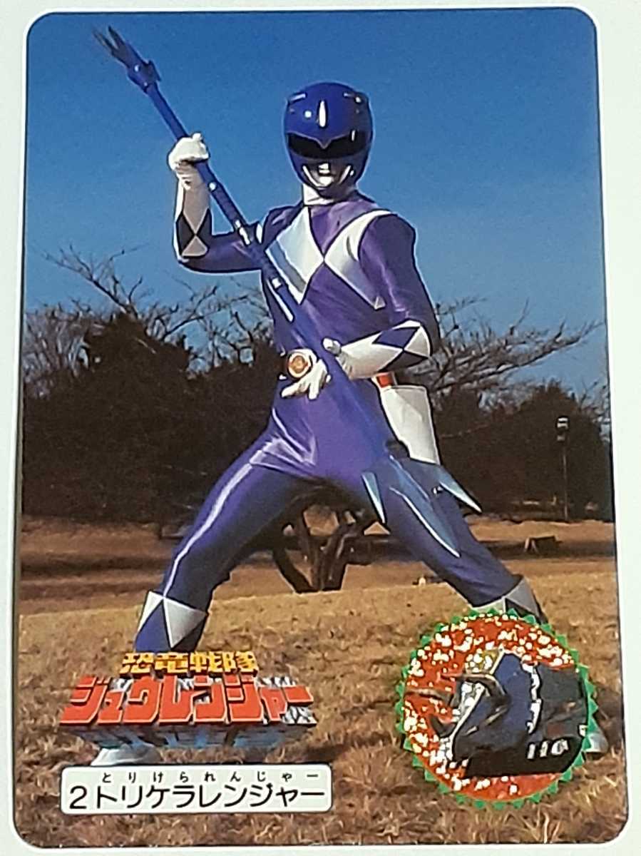 Yahoo!オークション - 1992年 カードダス 恐竜戦隊ジュウレンジャー