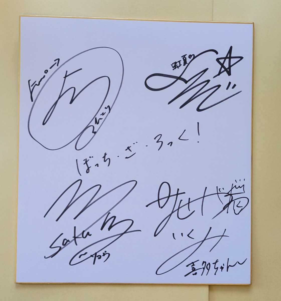 Yahoo!オークション - ぼっち・ざ・ろっく アニメ声優直筆サイン色紙